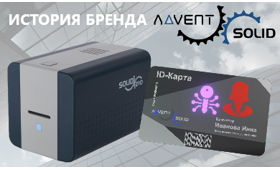 Advent Solid – история бренда