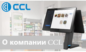 CCL — о компании