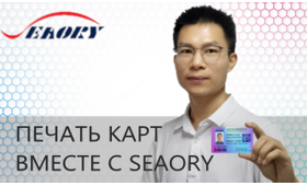 О компании Seaory